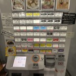 ラーメンギタギタ - 