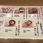 難波千日前 釜たけうどん 八重洲北口店 - 