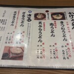 難波千日前 釜たけうどん - 