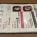 難波千日前 釜たけうどん - 