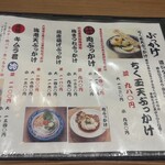 難波千日前 釜たけうどん - 