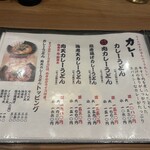 難波千日前 釜たけうどん - 