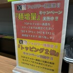 ラーメンギタギタ - 