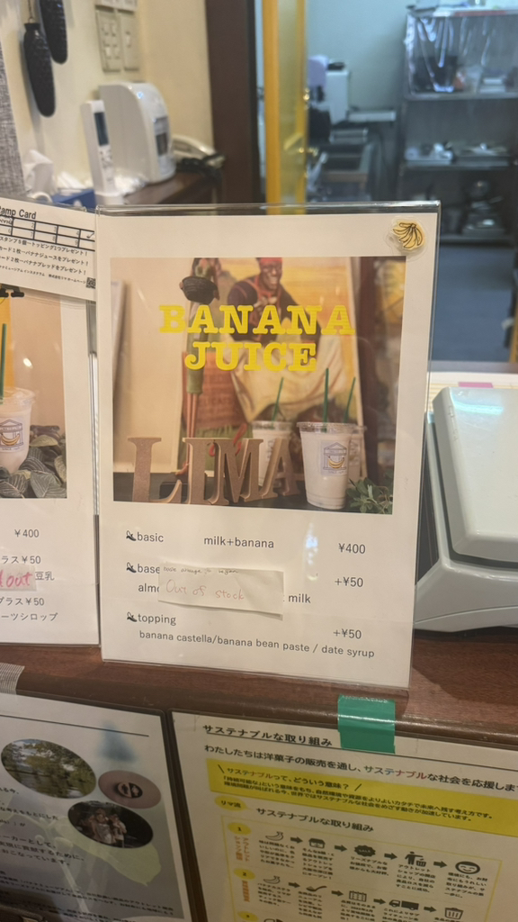 ※譲り先決定※【バナナミュージアム】 メニュー写真 : BANANA MUSEUM （バナナ ミュージアム） - 深江橋