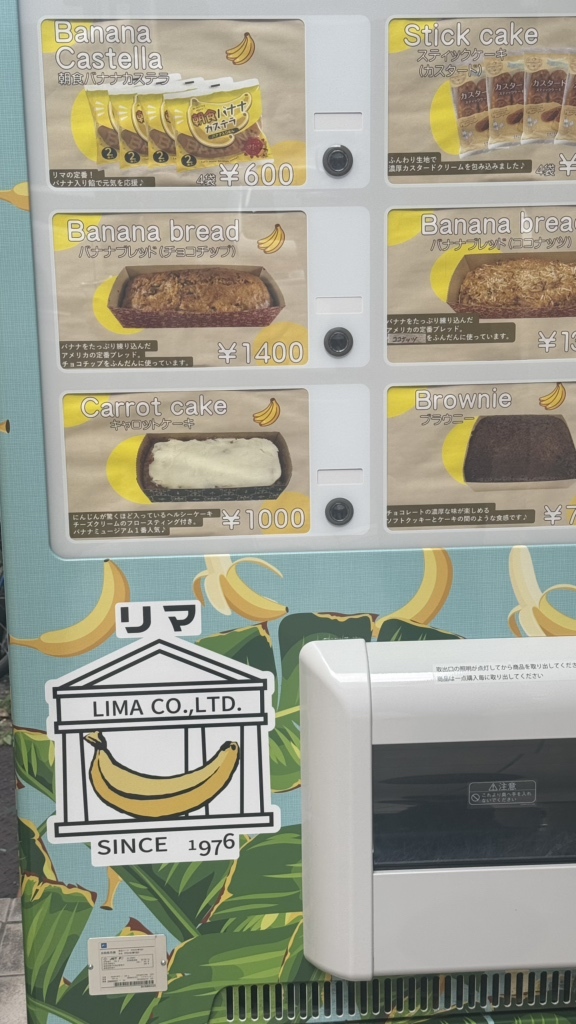 ※譲り先決定※【バナナミュージアム】 メニュー写真 : BANANA MUSEUM （バナナ ミュージアム） - 深江橋