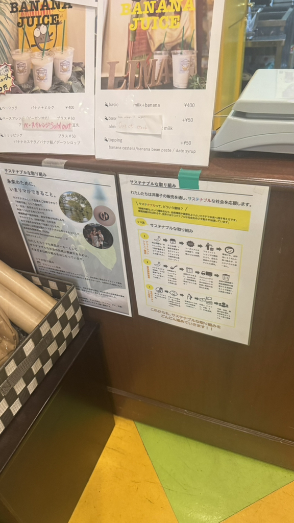 メニュー写真 : BANANA MUSEUM （バナナ ミュージアム） - 深江橋