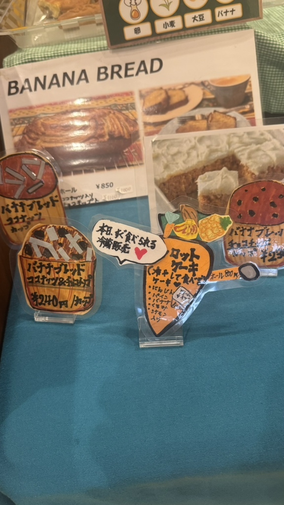 メニュー写真 : BANANA MUSEUM （バナナ ミュージアム） - 深江橋