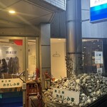 海三昧 おさしみ家 - 