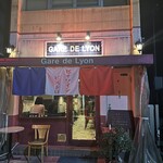 ビストロ　ガール・ド・リヨン - 