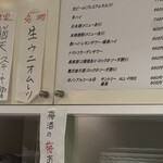 海三昧 おさしみ家 - 