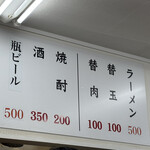 元祖ラーメン長浜家 - 