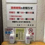 元祖ラーメン長浜家 - 