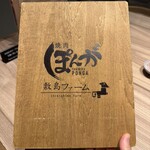 焼肉敷島ぽんが - 