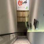 焼肉敷島ぽんが - 