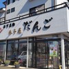 春子屋 本店