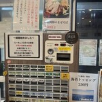 しおらーめん進化 2nd - 