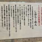 しおらーめん進化 - 