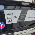 soko station 146 - 