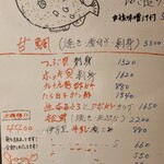 博多磯ぎよし - 