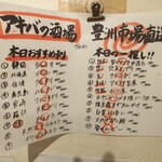 アキバの酒場 - メニュー