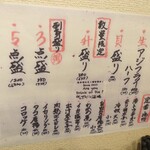 アキバの酒場 - メニュー