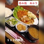 呑み処 あかり - 