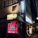 オジャンドン - 外観