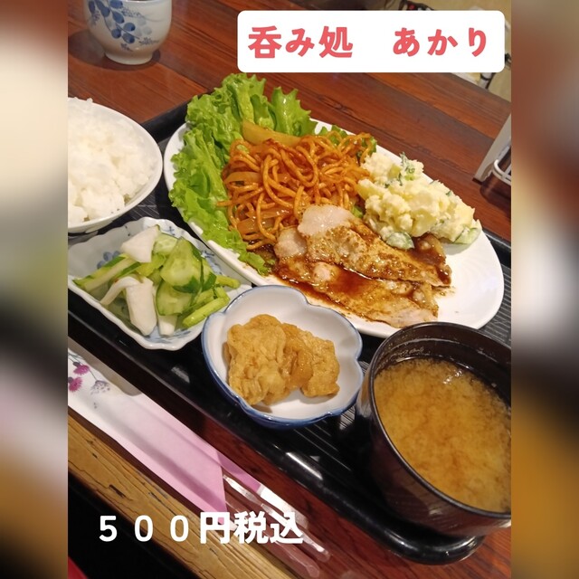 呑み処 あかり - 花巻（居酒屋）の写真