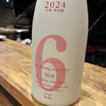 魚酒場 二つめ - 