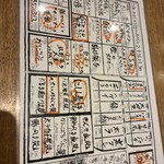 魚酒場 二つめ - 