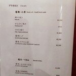 小倉 鮨 まつもと - 