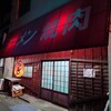 大門 - 
