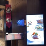 シェラトン都ホテル大阪 - 