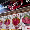 まぐろや黒銀 築地本店