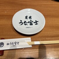 炭焼 うな富士 有楽町店 - 