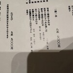 隠れ居肴家 わびさび 新橋本店 - 