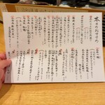 魚ト日本酒あたらよ - 