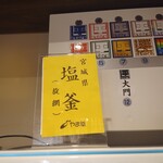 すし専門ストア 大門 かど平 - 伺った日の鮪の荷札