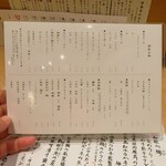 魚ト日本酒あたらよ - 