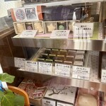 だんごや 萌音 - 