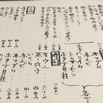 串カツ 一品 ころも - 