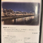 先斗町焼肉 きらく - 