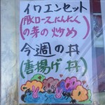 中国料理 頤和園 - 紅葉真っ只中
      ウサギも温泉に浸かる秋