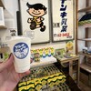 石垣さかい商店