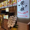 饉ト餫 西神中央プレンティ店
