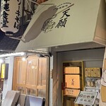 沖縄麺処 天願 本町店 - 