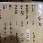 七兵衛や - 