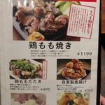 博多餃子舎 603 - 