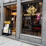 神乃珈琲 - ここです