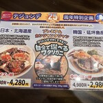 テジョンデ 新大久保駅前店 - 